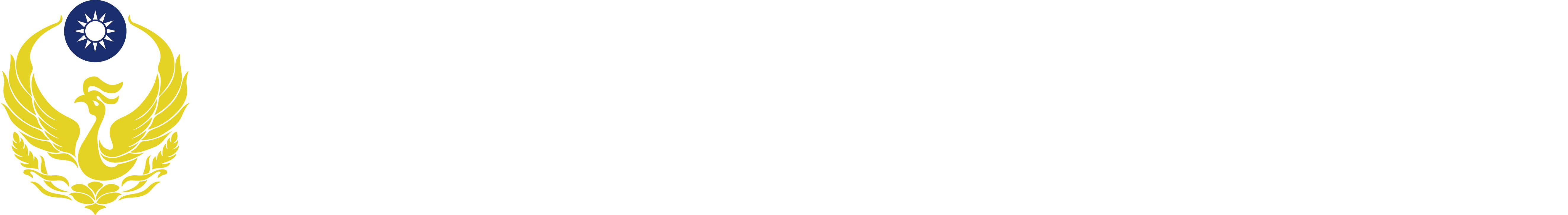 消防局